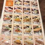 モツ兵衛 三田店 - 