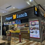 ペッパーランチ - 