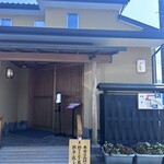 うなぎ亭 友栄 - 