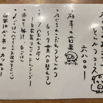 とんかつ乃ぐち - 6800円のコース