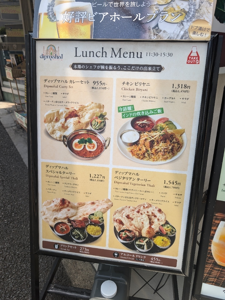 メニュー写真 : ディップマハル 神楽坂店 （【旧店名】ディップパレス