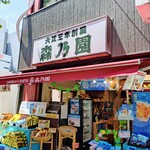 312497606 - 店外観①