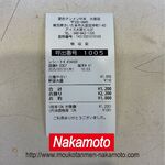 蒙古タンメン中本 - 領主書