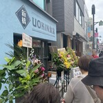 UOKIN食堂 - 