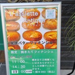 ラシェットアンティーク - 