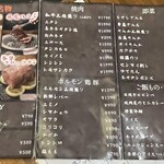 炭火焼肉 藤井 - 