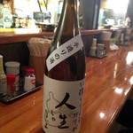 拉麺人生 - 人生（日本酒）