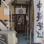 沖縄麺処 天願 - 