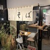 銀座蕎麦うどんしら石 六本木店