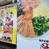 油そば研究所 ABULab 大和プロス店