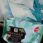 セブンイレブン - 