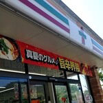 セブンイレブン - 