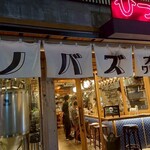 シノバズブルワリー ひつじあいす - 