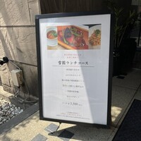 雪園 京橋店 - 