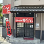 お好み焼き かげまる - 