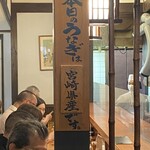 うなぎの魚伊 - 