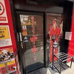 蒙古タンメン中本 - 店舗外観