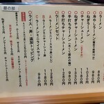 会津喜多方RAMEN 二代目 いわいや  - 