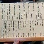 会津喜多方RAMEN 二代目 いわいや  - 