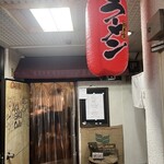 会津喜多方RAMEN 二代目 いわいや  - 