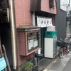 甲州屋