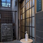 和酒肴Bar ナナセ - 2階入口