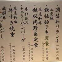 炭火焼肉寅二郎 - 