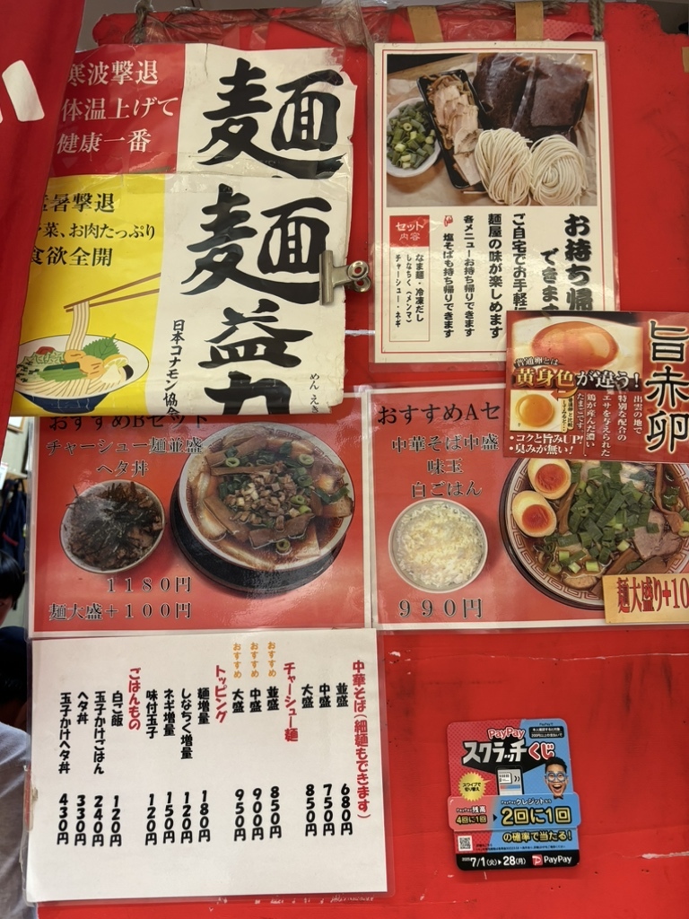 メニュー写真 : 麺屋7.5Hz+ 梅田店 （7.5ヘルツプラス） - 北新地