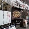 がっつりうどん 秋葉原店