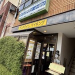 イーサン - 