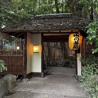 山の茶屋 - 