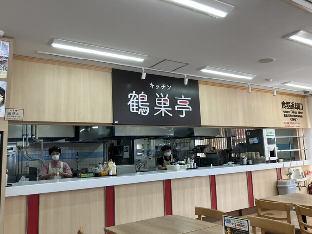 鶴巣亭 泉中央 &ndash; パーキングエリアの食堂