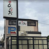 天麩羅処ひらお 本店