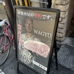 ヤキニク キナシ - 