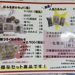 海の幸ふるまいセンター - 