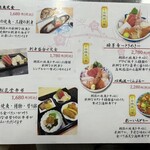 海の幸ふるまいセンター - 