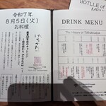 お酒と博多小皿 たなかだ - 