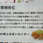 海の幸ふるまいセンター - 