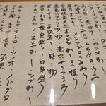 すしやのたい悟 - この日のお勧めメニュー