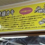 海の幸ふるまいセンター - 