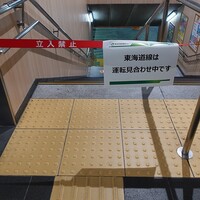 大井町銭場精肉店 - 津波の影響で終日運休の東海道線