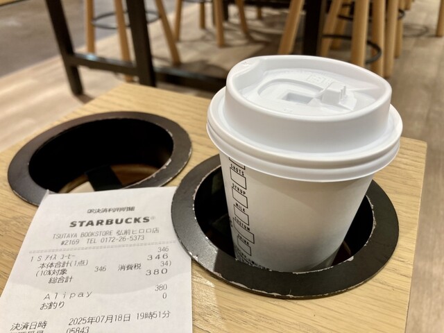 スターバックスコーヒー TSUTAYA BOOKSTORE 弘前ヒロロ店 &ndash; 弘前のカフェ
