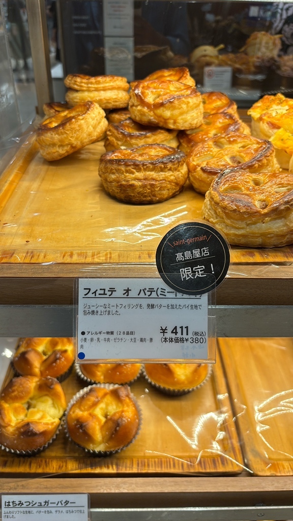 写真 : サンジェルマン 新宿タカシマヤ店 （SAINT-GERMAIN） - 代々木