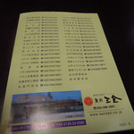 三全 - 萩の月＠栞