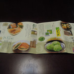 三全 - 萩の月＠栞