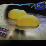 三全 - 萩の月＠栞