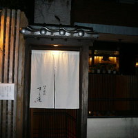 江戸前鮓 すし通 - 