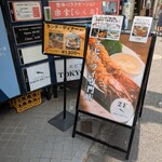 TOKYO エビフライ - 