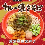 kitchen723 - カレー焼きそば