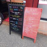 東所沢 大三元 - 